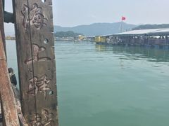 -海上驿站渔家菜馆