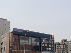 -福樱兰海鲜放题铁板烧(加州店)