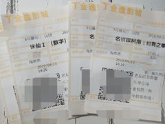 -金逸影城(中关村店)