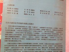 -北京喜剧院