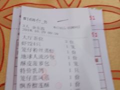 账单-吉莲利苑海鲜酒家(珠海拱北28年老字号店)