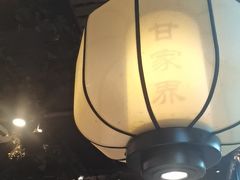 -甘家界牌柠檬鸭(青山店)