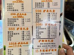 -高建民酒楼(红旗大街店)