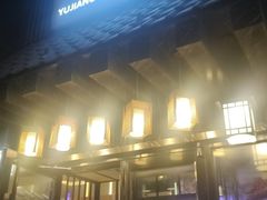 -昱匠·日本料理(金融街店)