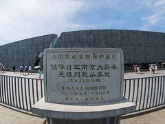 -侵华日军南京大屠杀遇难同胞纪念馆