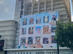 -大光明电影院(南京西路店)