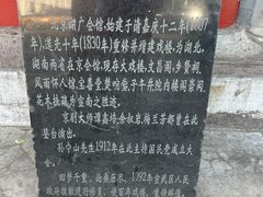 -北京湖广会馆