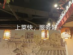 -杨记隆府(时代天街店)