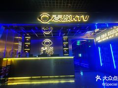 -唱吧麦颂KTV(黄兴步行街店)