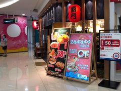 -雷门拉面·现熬骨汤(凯德来福士店)