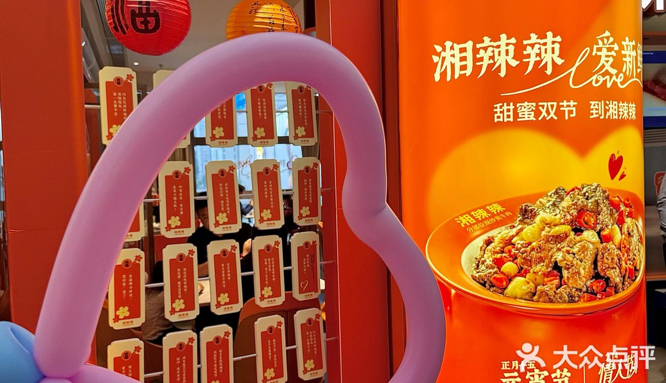 💕正佳湘辣辣情人节真的绝！热辣甜蜜两不误