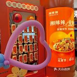 💕正佳湘辣辣情人节真的绝！热辣甜蜜两不误