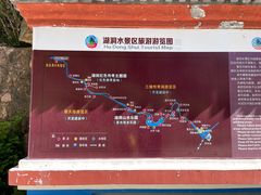 -湖洞水自然风景区