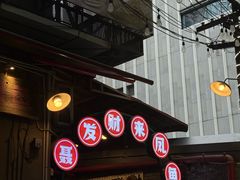 -聂发财重庆江湖菜(解放碑店)