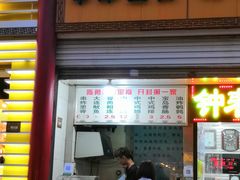 门面-鼓楼夜市
