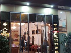 -蜀江春(科华北路店)