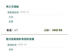 -翠华餐厅(香港国际机场店)