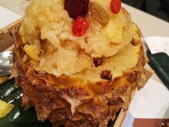 傣味菠萝饭-云海肴·汽锅鸡·云南菜(苏州中心店)