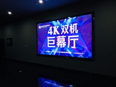 -上影国际影城(普陀绿地缤纷城店)