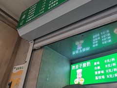 -满记烧饼(牛街东里小区一区店)