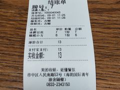 账单-小豆海棠(人民南路店)