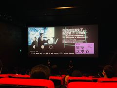 -和美电影艺术中心(万国城店)