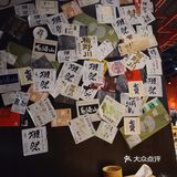 日式烧鸟[加油]