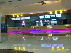 -横店电影城(IMAX联盛快乐城店)