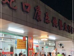 门面-蛇口康乐快餐鱼仔档(翠苑小区店)