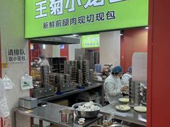 -王菊面馆(总店)