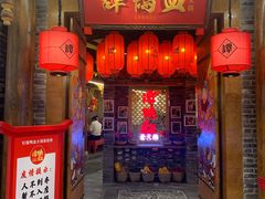 门面-谭鸭血老火锅(龙湖宝山天街店)