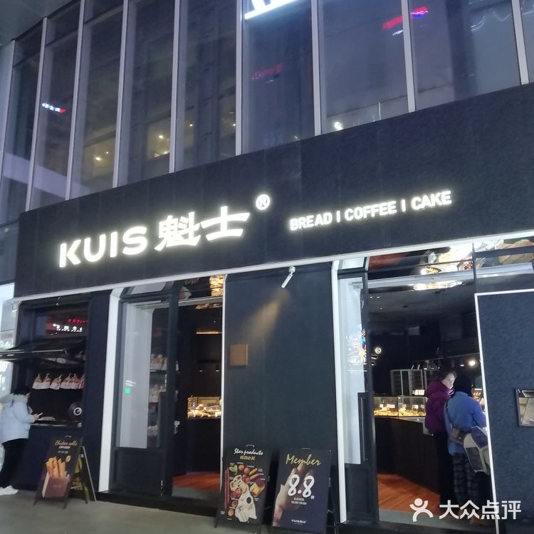 一家新开的面包店