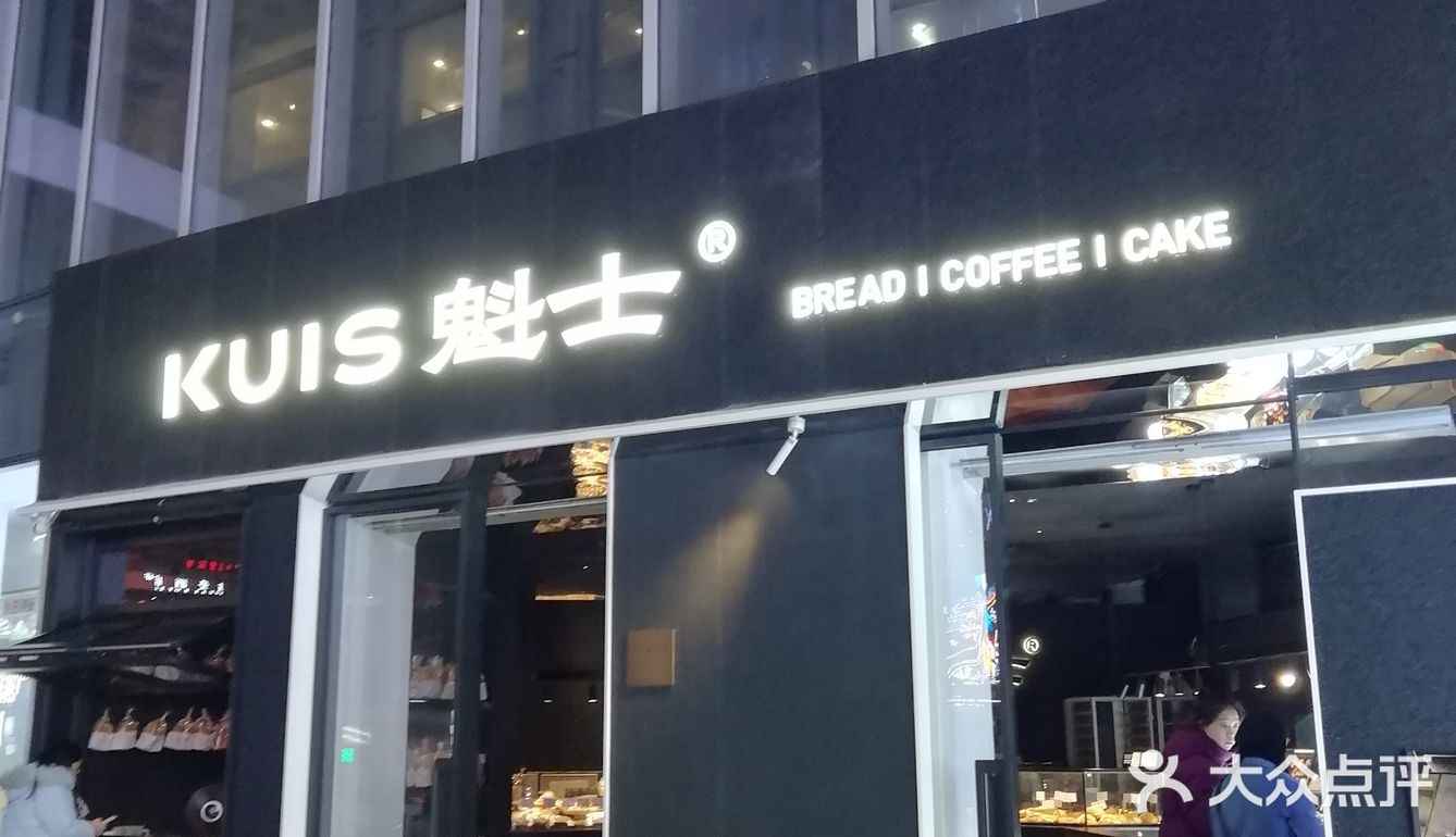 一家新开的面包店