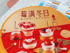 -满记甜品(南京虹悦城三店)