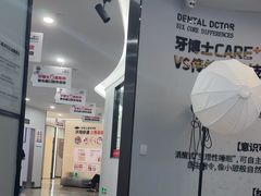 -牙博士口腔品牌连锁(杨浦店)