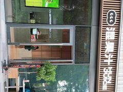 -混果汁(前海嘉里中心店)