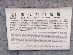 -东关历史文化旅游区-东门遗址