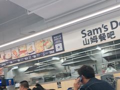 -山姆餐吧(山姆会员商店店)
