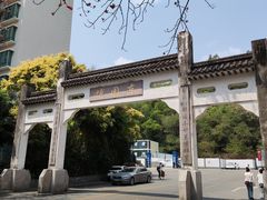 -深圳国际园林花卉博览园