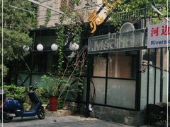 -La Medina餐厅(亮马河南路店)