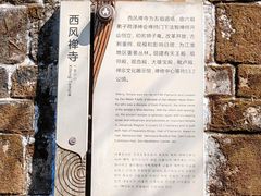 -中国花亭湖风景名胜区-西风禅寺