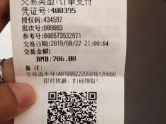 账单-海底捞火锅(顺城购物中心店)