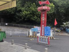 -炭窑水浒烤肉(汉阳鹦鹉巷子店)