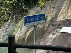 -平江沱龙峡漂流