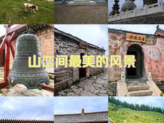 -五台山风景区