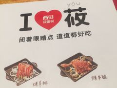 -西贝莜面村(金隅嘉品mall店)