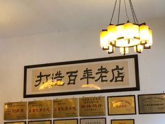 -郭鸡肉·非遗餐厅(安仁古镇店)