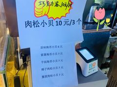 -栗记麦香坊·草之楼仙豆糕(东直门店)