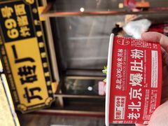 -北京前门大栅栏