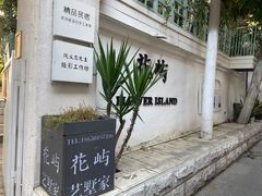 -艺墅家·福建菜·百年侨楼(集美学村大社店)